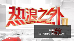 火箭队官方,社交媒体祝,福姚明,开云体育,开云体育官网,开云体育app下载