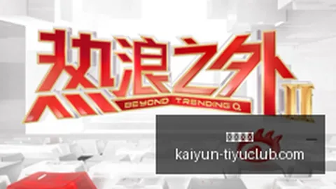 曼联致命武器开云体育官网：阿韦洛亚助球队瞬间制胜，拉什福德等锋线悍将热衷前插战术